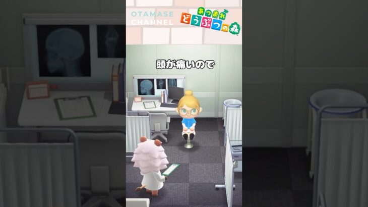【あつ森小ネタ】まさかの処方… #shorts #あつ森 #あつまれどうぶつの森