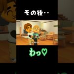 ラブラブすぎて😫🩷【トモコレあつ森擬人化】#shorts #トモコレ#あつ森