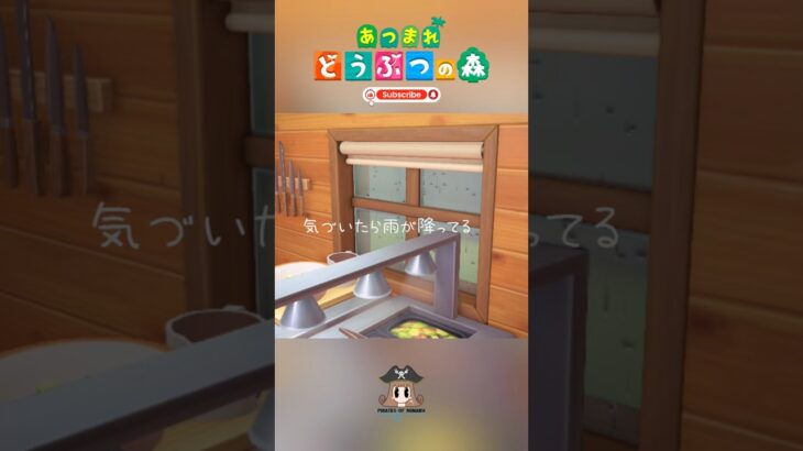 あつ森の天気はリアル…❓ 【あつまれ動物の森】 【癒し】 #shorts #あつ森 #天気