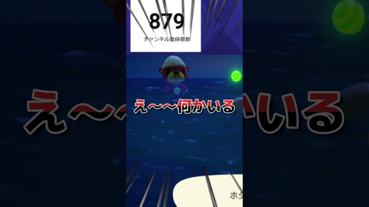 【あつ森切り抜き】海泳いでたら急に怪しいラッコが現れて恐怖する勇者 #shorts #切り抜き