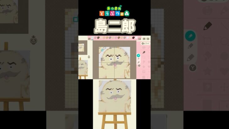 【あつ森】「ちいかわ」の島二郎をマイデザインで描いてみた！　 #shorts　  #あつ森 　 #ちいかわ