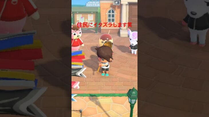 【あつ森】網で叩ける住民と叩けない住民。　#shorts #あつ森