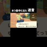 ミームに支配された男　#shorts #あつ森 #ミーム #ゲーム実況