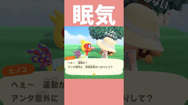 [あつ森]無理矢理は身体に悪いからね🙂‍↕️ #あつまれどうぶつの森 #ゲーム #shorts