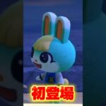 人気ミッチェル初登場！！ #あつまれどうぶつの森 #あつ森 #どうぶつの森 #ゲーム実況 #ゲーム #shorts