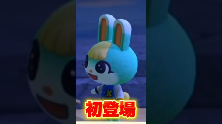人気ミッチェル初登場！！ #あつまれどうぶつの森 #あつ森 #どうぶつの森 #ゲーム実況 #ゲーム #shorts