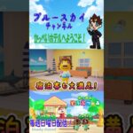 [あつ森]かっぺいホテルへようこそ#shorts