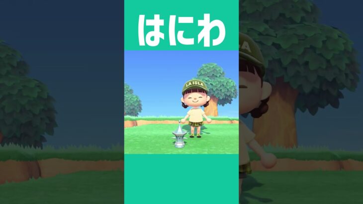【あつ森】今日のはにわ #あつまれどうぶつの森 #ゲーム #shorts