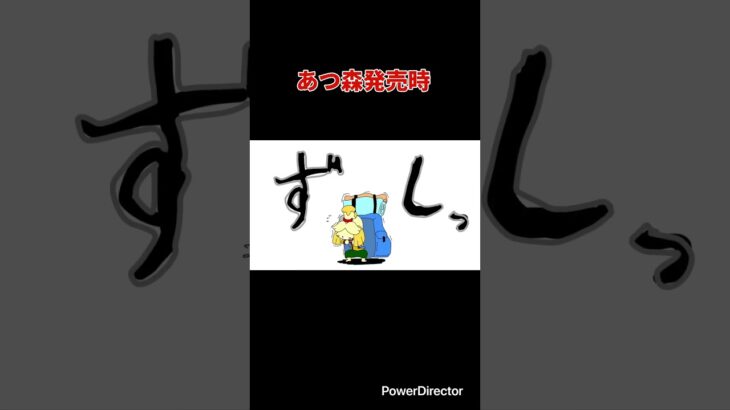 【スマブラ漫画】あつ森発売時　#shorts