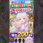ばんちょうがあつ森配信をするって！！なんと番長は今日も可愛い話し方でゲームを楽しんでいた？？ばんちょうは推しの住民を引く事が出来たのか？？【轟はじめ/ホロライブ切り抜き】#shorts