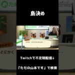 島決め#あつ森#どうぶつの森#shorts