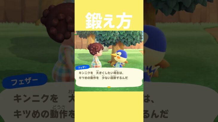 【あつ森】参考にします💪 #あつ森 #あつまれどうぶつの森 #ゲーム #shorts