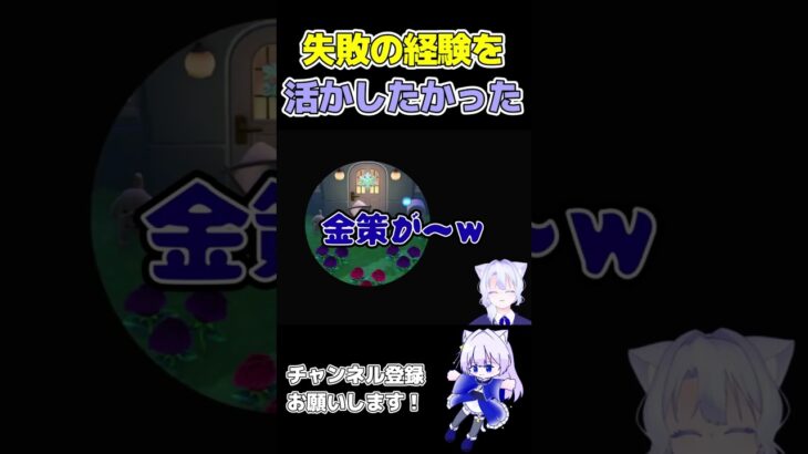 どうしても掴まえられない #あつ森  #ゲーム実況 #ゲーム #切り抜き #shorts