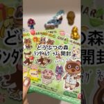 神引き!!/どう森マグネット開封!!🍎🍃 #どうぶつの森 #あつ森 #開封動画 #紹介 #おすすめ #shorts #동물의숲 #animalcrossing