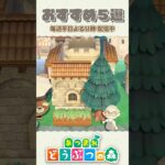 島クリで使い勝手のいいアイテム５選をご紹介【あつ森】 #shorts #あつ森 #あつまれどうぶつの森 #animalcrossing #acnh