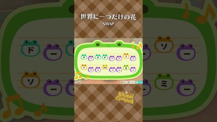 【あつ森】世界に一つだけの花の島メロ #shorts #animalcrossing #acnhbgm