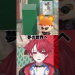 【あつ森】異次元ディズニー声マネ #あつまれどうぶつの森 #shorts #short #男性vtuber