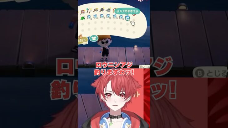 【あつ森】釣りおバカ日誌 狙うはロウニンアジ #あつまれどうぶつの森 #shorts #short #男性vtuber
