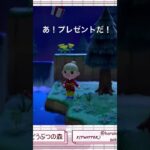 プレゼントって何か嬉しい。 #shorts #新人vtuber  #あつ森
