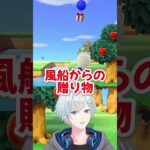 【#あつまれどうぶつの森 】風船からの贈り物は…?#shorts #あつ森#vtuber