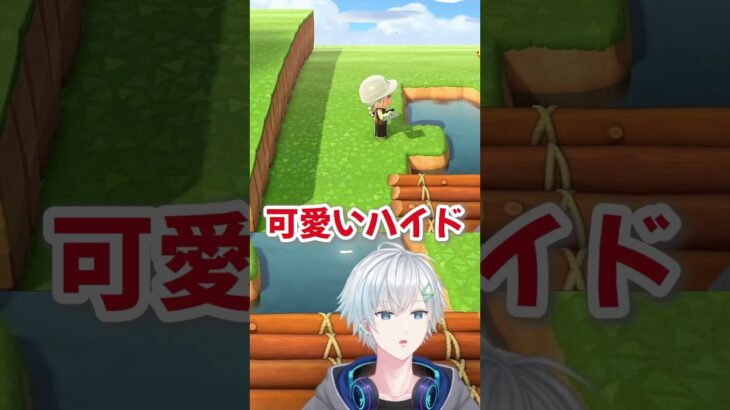 【#あつまれどうぶつの森 】可愛いハイド#shorts #あつ森#vtuber