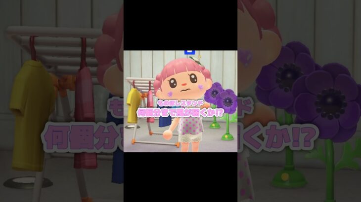 首振り扇風機は、だんだん服が揺れ出します…？！？！#あつ森 #どうぶつの森 #あつまれどうぶつの森 #どう森 #shortvideo #short #shorts