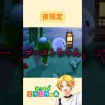 夜はいいよな！ #shortvideo #shorts #short #あつ森 #どうぶつの森 #島クリエイト