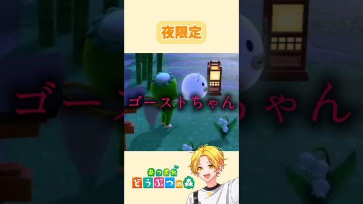 夜はいいよな！ #shortvideo #shorts #short #あつ森 #どうぶつの森 #島クリエイト