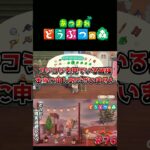 【あつまれ どうぶつの森】ピザ屋さんを作りたい#ゲーム実況 #switch  #あつ森 #どうぶつの森 #あつまれどうぶつの森 #shorts  #switch2