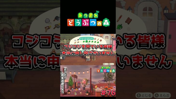 【あつまれ どうぶつの森】ピザ屋さんを作りたい#ゲーム実況 #switch  #あつ森 #どうぶつの森 #あつまれどうぶつの森 #shorts  #switch2