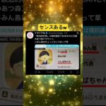 自民島はワロタ🤣 #twitter #おすすめ #おもしろ #あつ森