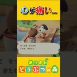 取ってあげたいだけやねん…【あつ森】 #あつ森 #あつまれどうぶつの森 #ゲーム実況