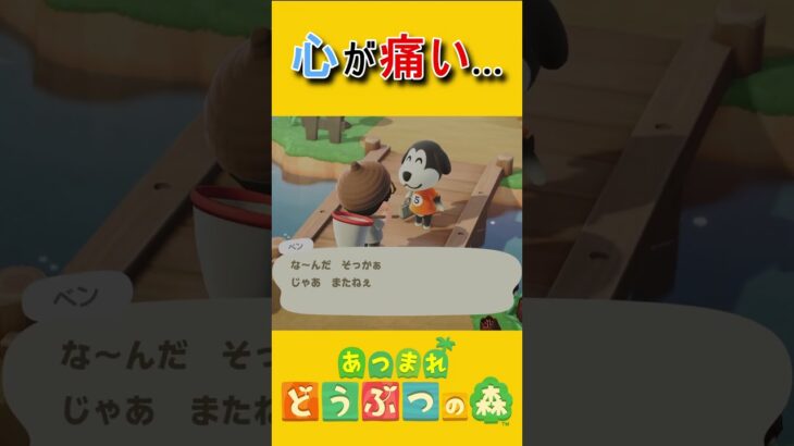 取ってあげたいだけやねん…【あつ森】 #あつ森 #あつまれどうぶつの森 #ゲーム実況