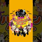 【あつ森】本当に怖い？ハロウィンクッキーのレシピ