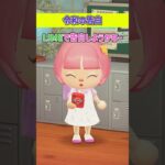 平成小学生と令和小学生の告白の違い【あつ森アニメ】