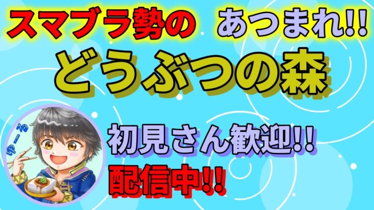 【あつ森/雑談】平和な島に移住したくなりました