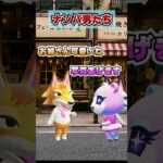 港区女子とナンパ男たちｗｗｗ [あつまれどうぶつの森]