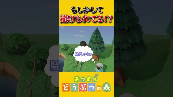 騒音をまき散らす島民代表【あつ森】 #あつ森 #あつまれどうぶつの森 #ゲーム実況