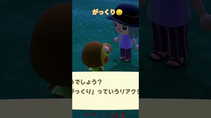 〖リアクション〗教えてもらう#リアクション#カモミ #あつ森