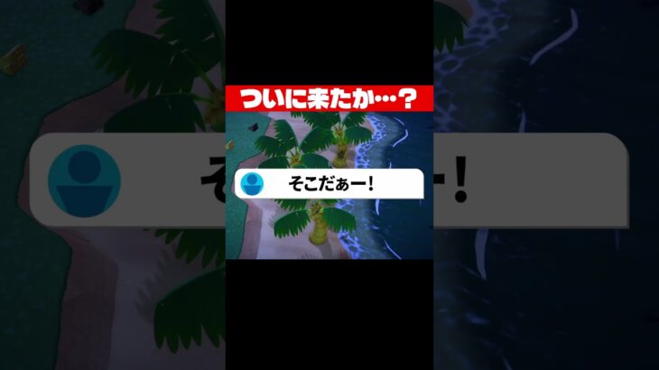 ついに来たか…？ #あつ森 #あつまれどうぶつの森