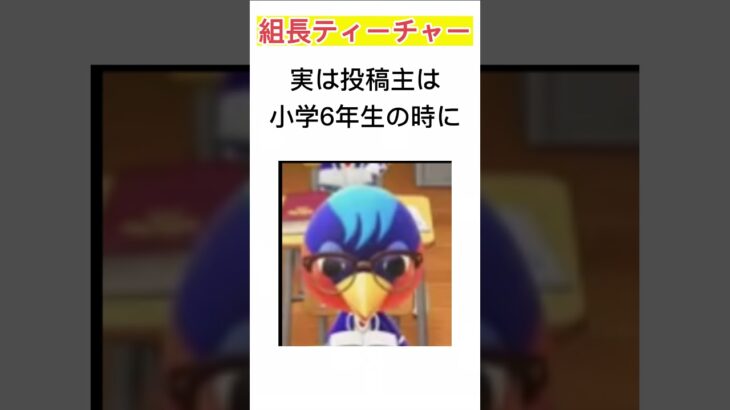 投稿主の雑学 #あつ森 #組長ティーチャー #ハンバグ侍 #雑学  #事件