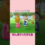 【あつ森】住民と勝手にわらしべ長者やってみた！①