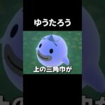 あつ森のゆうたろう作ってみた【トモダチコレクション わくわく生活】