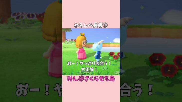 【あつ森】まさかの衝撃の結末！？住民とわらしべ長者やってみた！②