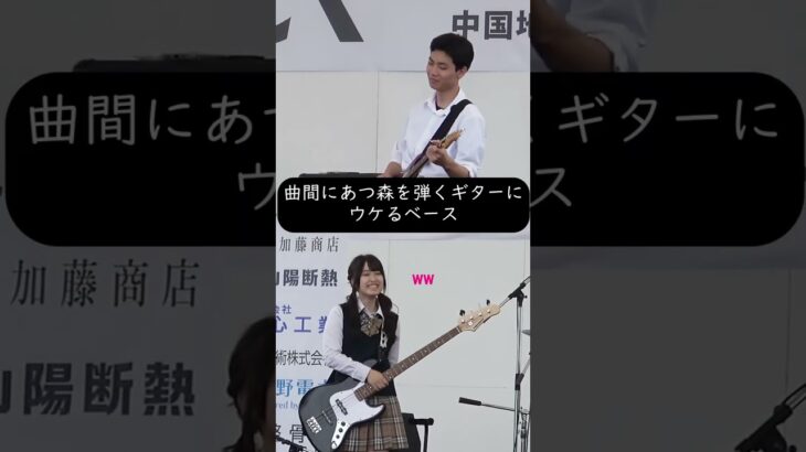 曲間にあつ森を弾くギターにウケるベース #あつ森 #高校生バンド #ベース