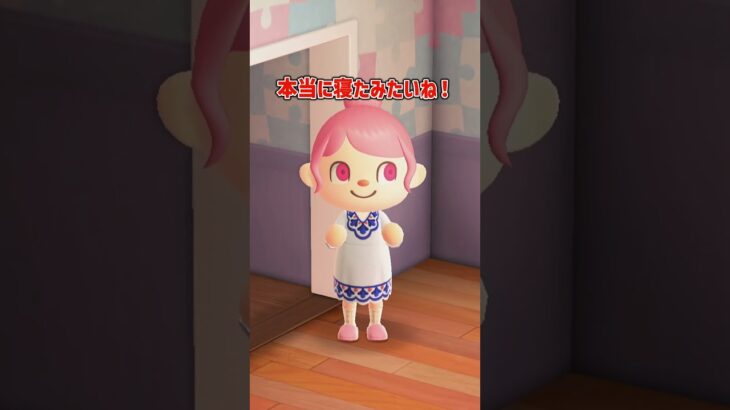 寝たふりしてママをダマした結果…【あつ森アニメ】