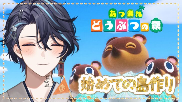 【あつまれどうぶつの森】今日は何をしようか【あつ森】