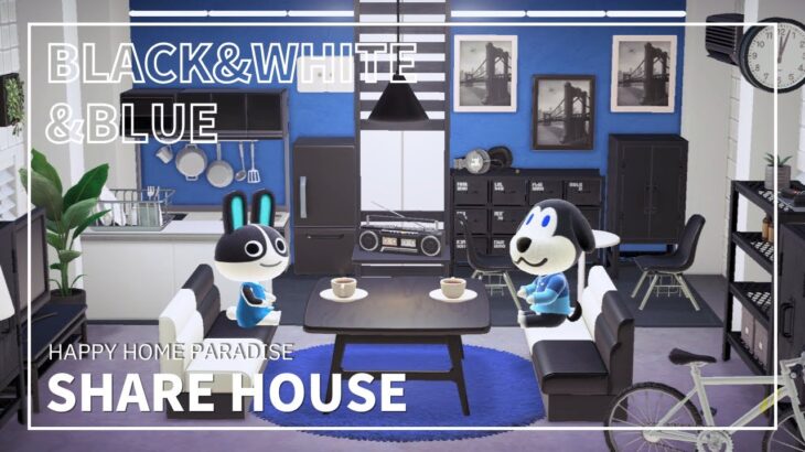 【あつ森】モノクロ×ブルーで作るリビングとベッドルーム｜ハピパラ ハウスシェア【マイデザインなし】