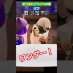【#あつ森 】ボブ【#あつまれどうぶつの森 】