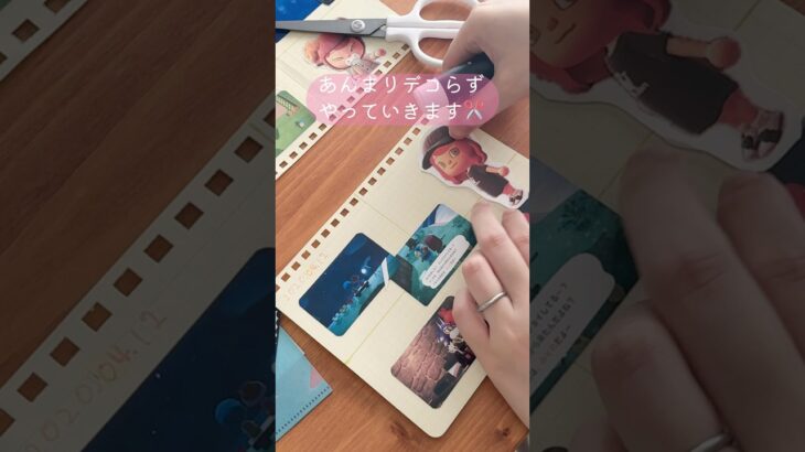 あつ森手帳を作り直した！頑張らないでときめく手帳に💕｜ゲームログ｜手帳デコ